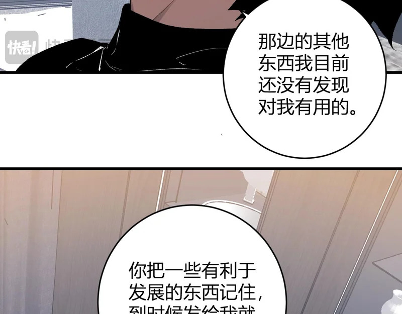 第96话 X总部，巨型宠物蟒！ 第41页