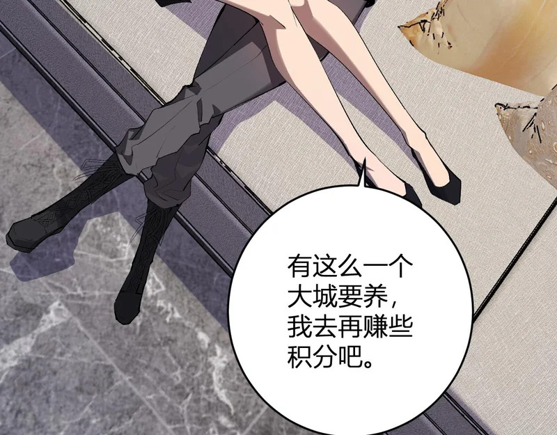 第96话 X总部，巨型宠物蟒！ 第43页