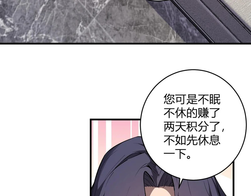 第96话 X总部，巨型宠物蟒！ 第44页