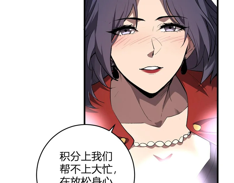 第96话 X总部，巨型宠物蟒！ 第45页