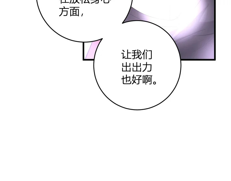 第96话 X总部，巨型宠物蟒！ 第46页