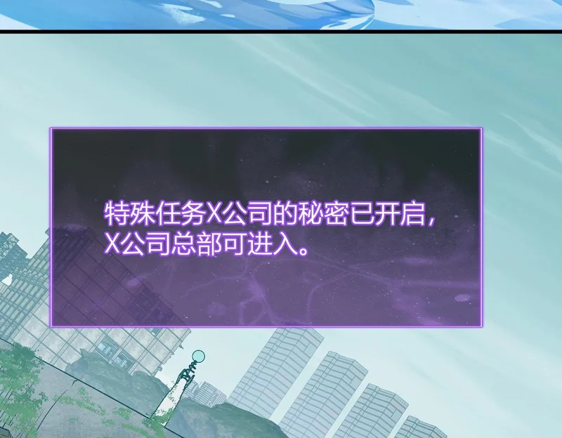 第96话 X总部，巨型宠物蟒！ 第50页