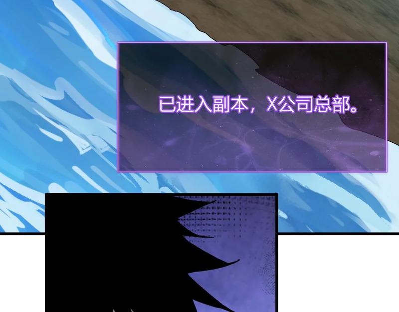 第96话 X总部，巨型宠物蟒！ 第52页
