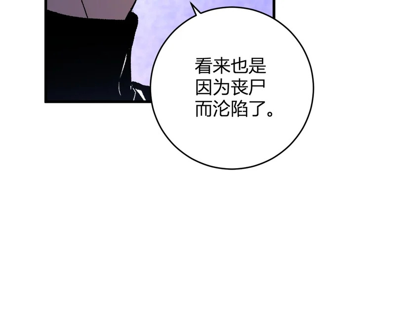 第96话 X总部，巨型宠物蟒！ 第54页