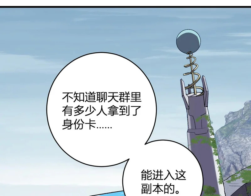 第96话 X总部，巨型宠物蟒！ 第55页