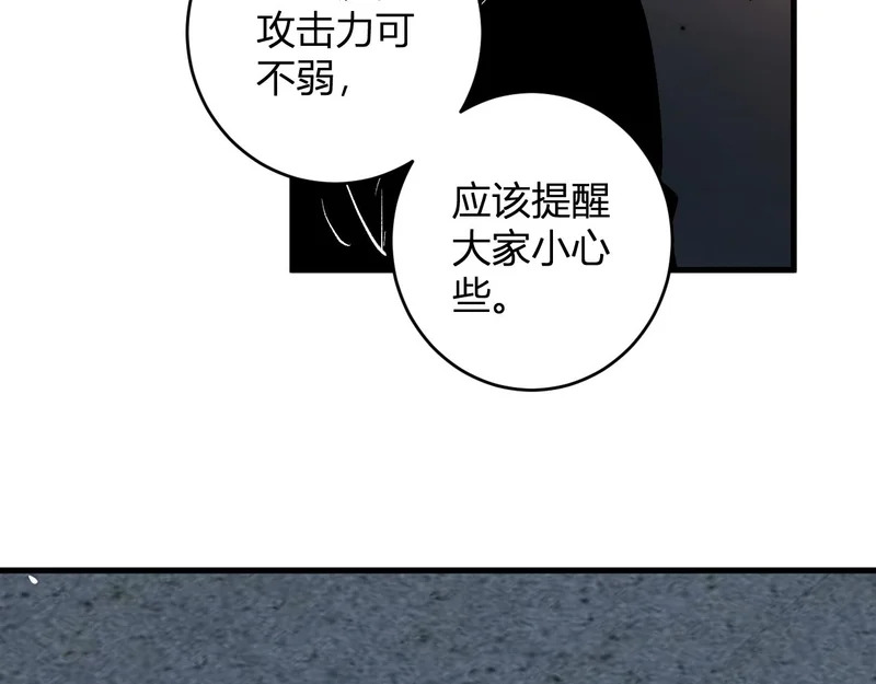 第96话 X总部，巨型宠物蟒！ 第71页