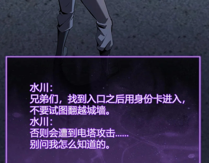 第96话 X总部，巨型宠物蟒！ 第73页