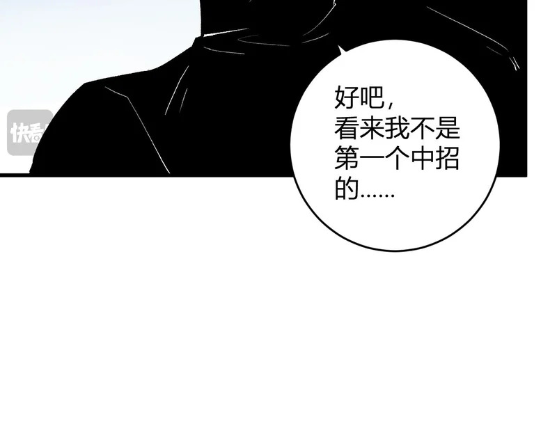第96话 X总部，巨型宠物蟒！ 第75页