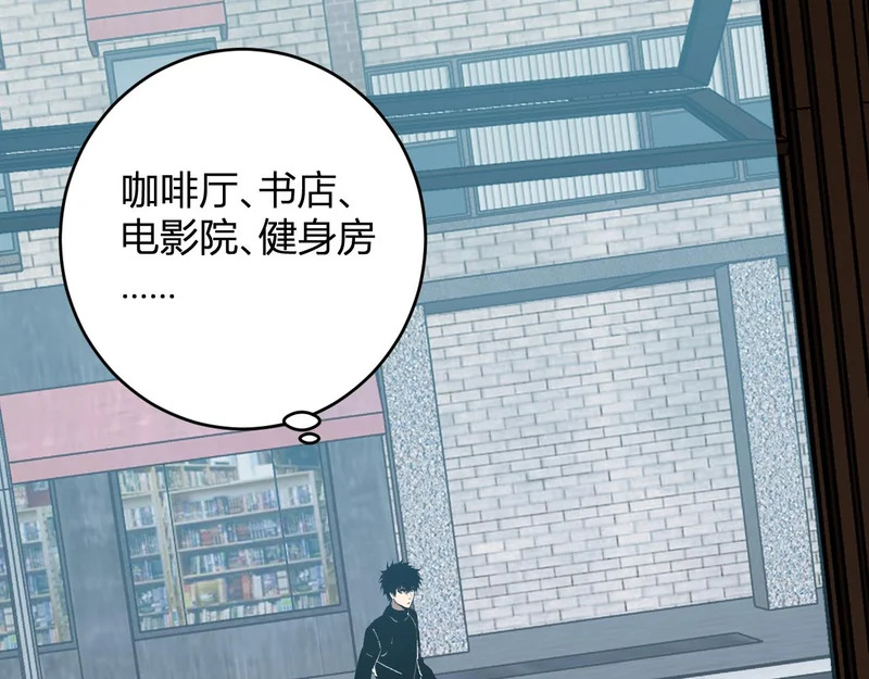第96话 X总部，巨型宠物蟒！ 第77页