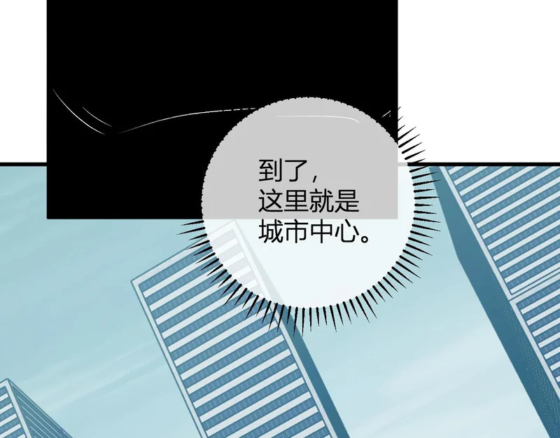 第96话 X总部，巨型宠物蟒！ 第81页