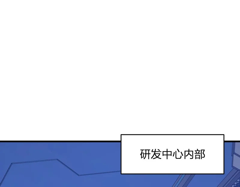 第96话 X总部，巨型宠物蟒！ 第87页