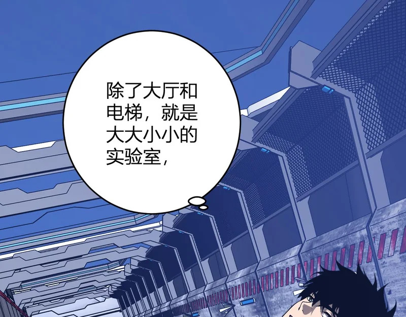 第96话 X总部，巨型宠物蟒！ 第88页