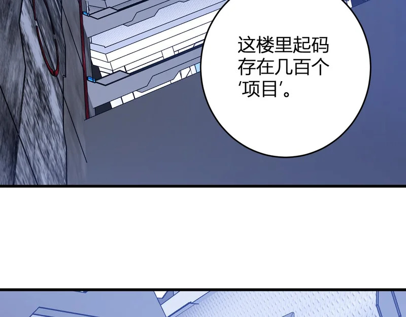 第96话 X总部，巨型宠物蟒！ 第90页