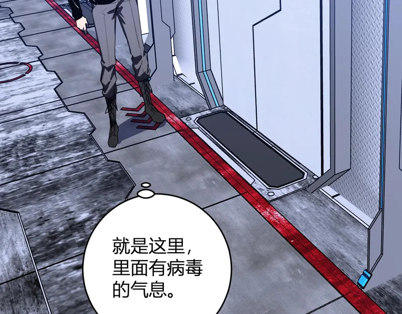 第96话 X总部，巨型宠物蟒！ 第92页