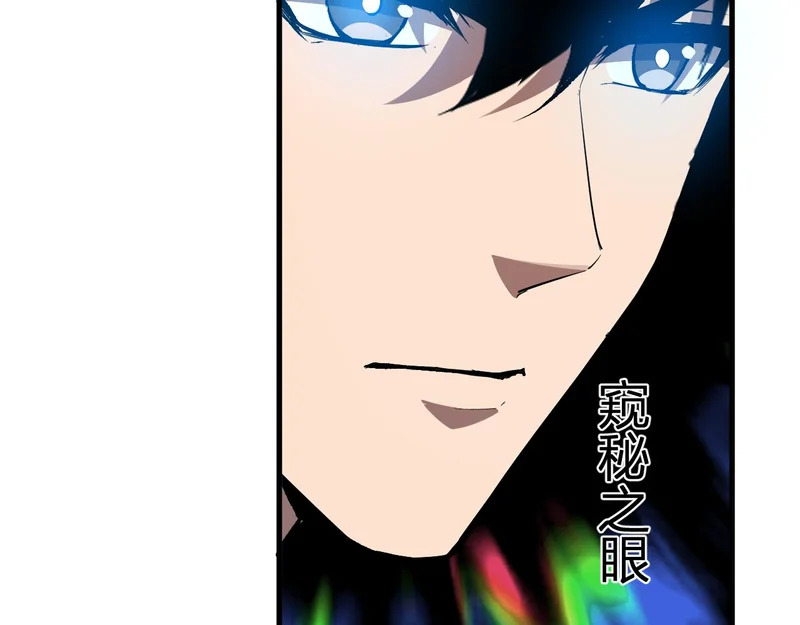 第96话 X总部，巨型宠物蟒！ 第94页
