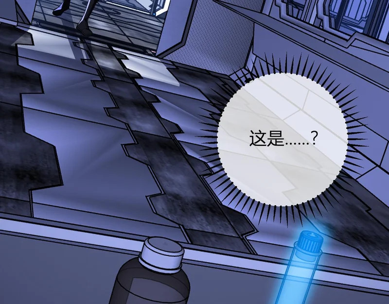 第96话 X总部，巨型宠物蟒！ 第96页