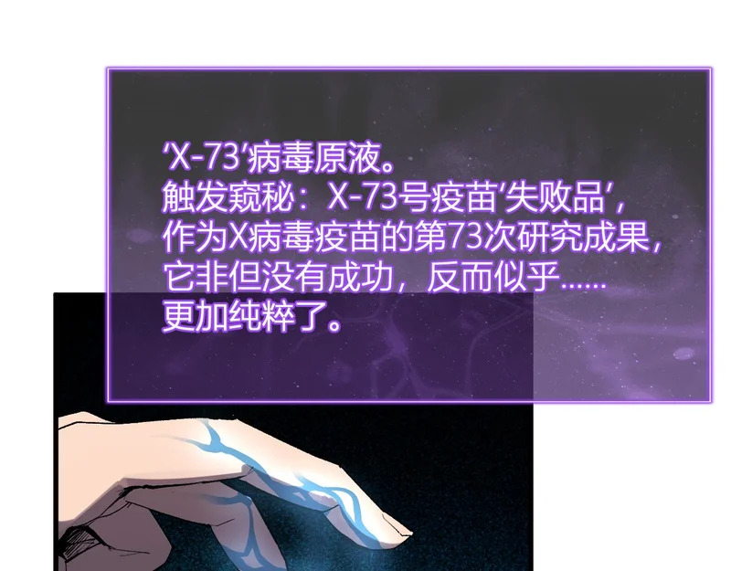 第96话 X总部，巨型宠物蟒！ 第99页