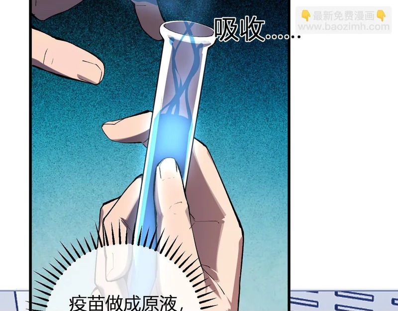 第96话 X总部，巨型宠物蟒！ 第100页