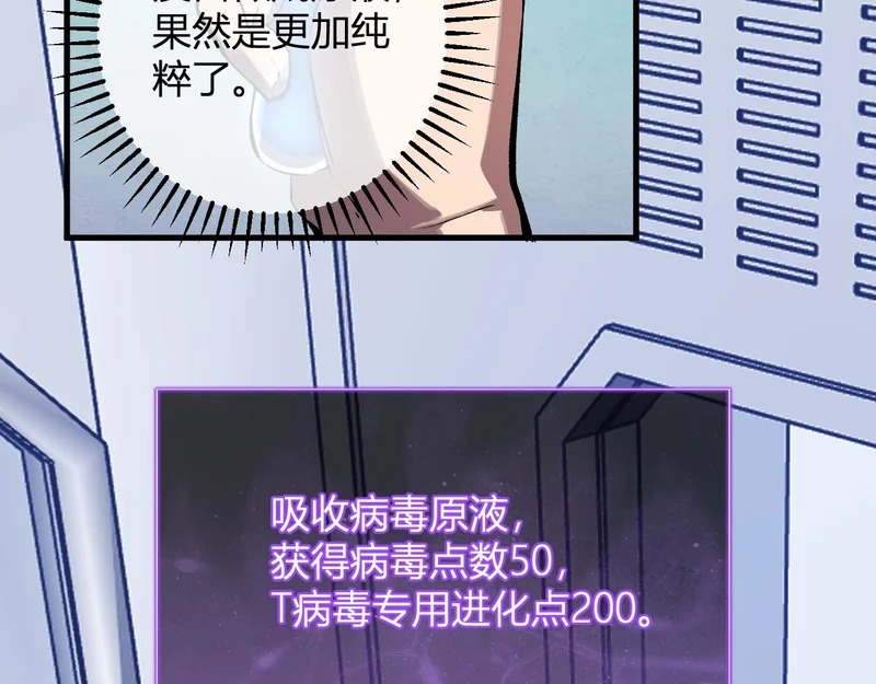 第96话 X总部，巨型宠物蟒！ 第101页