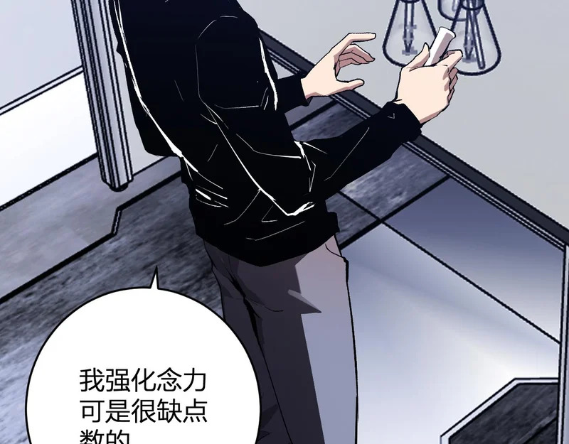 第96话 X总部，巨型宠物蟒！ 第103页