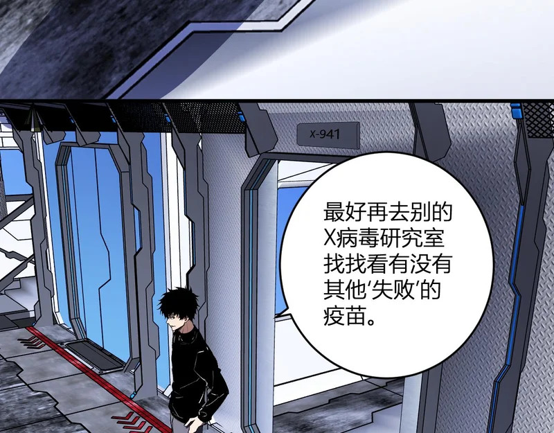 第96话 X总部，巨型宠物蟒！ 第105页