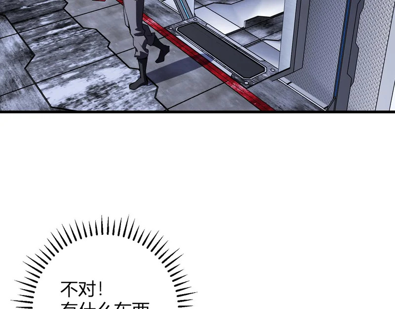 第96话 X总部，巨型宠物蟒！ 第106页