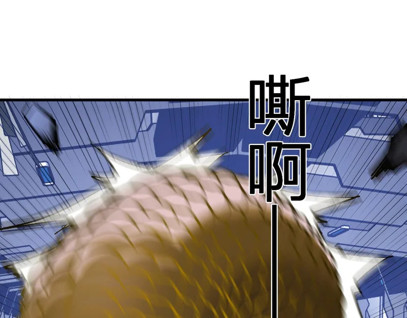第96话 X总部，巨型宠物蟒！ 第109页