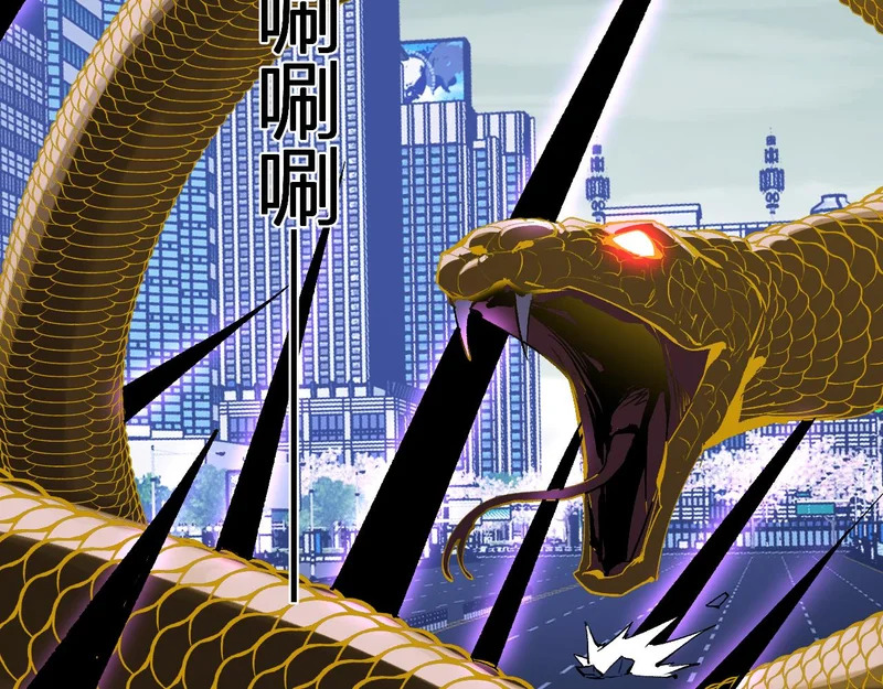 第96话 X总部，巨型宠物蟒！ 第120页