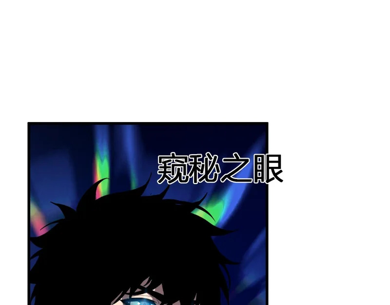 第96话 X总部，巨型宠物蟒！ 第122页