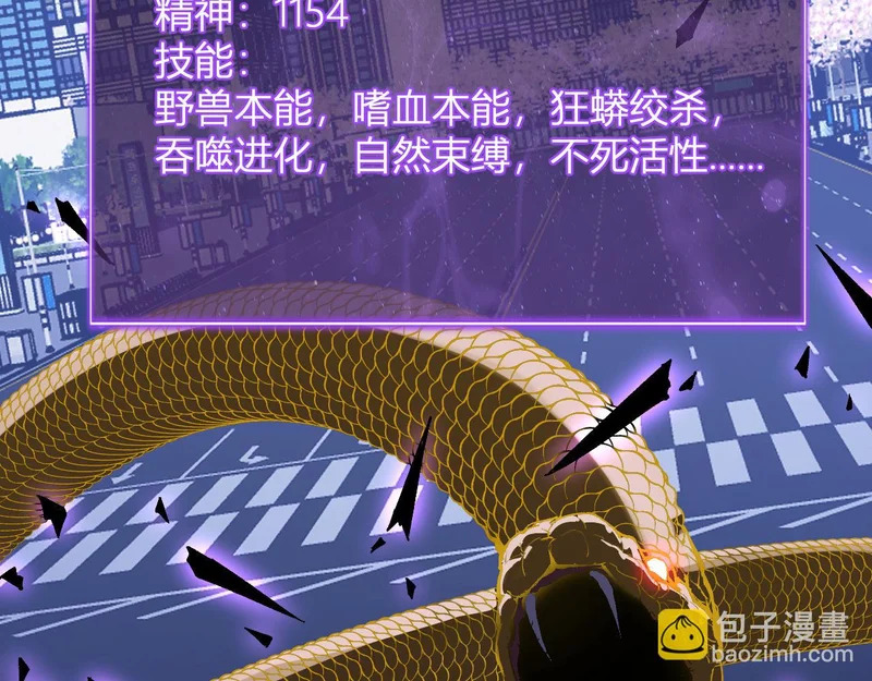 第96话 X总部，巨型宠物蟒！ 第125页