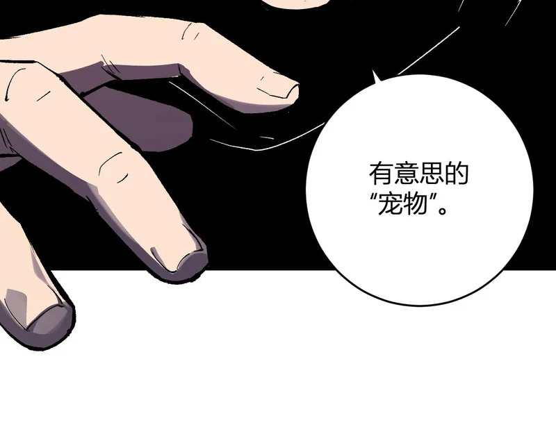第96话 X总部，巨型宠物蟒！ 第129页