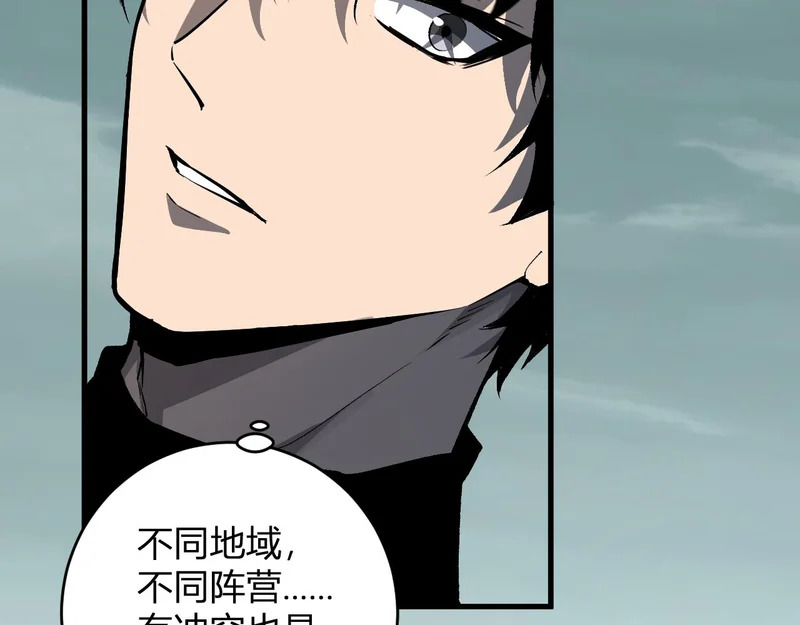 第97话 001聊天群，集结 第11页