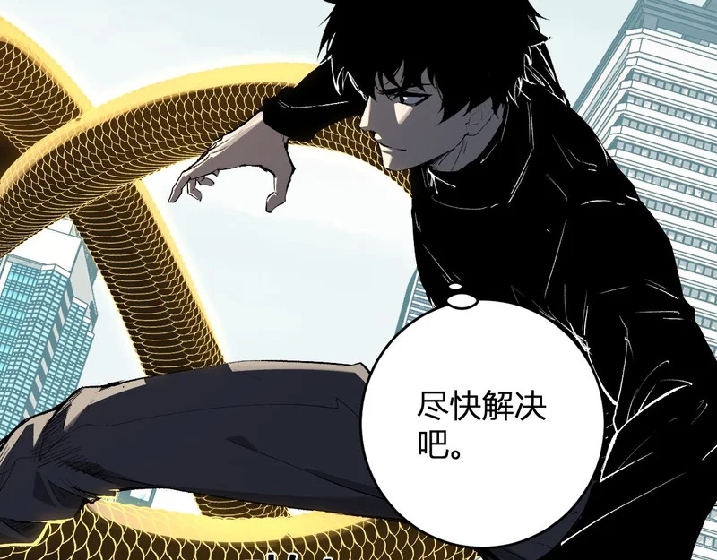第97话 001聊天群，集结 第13页