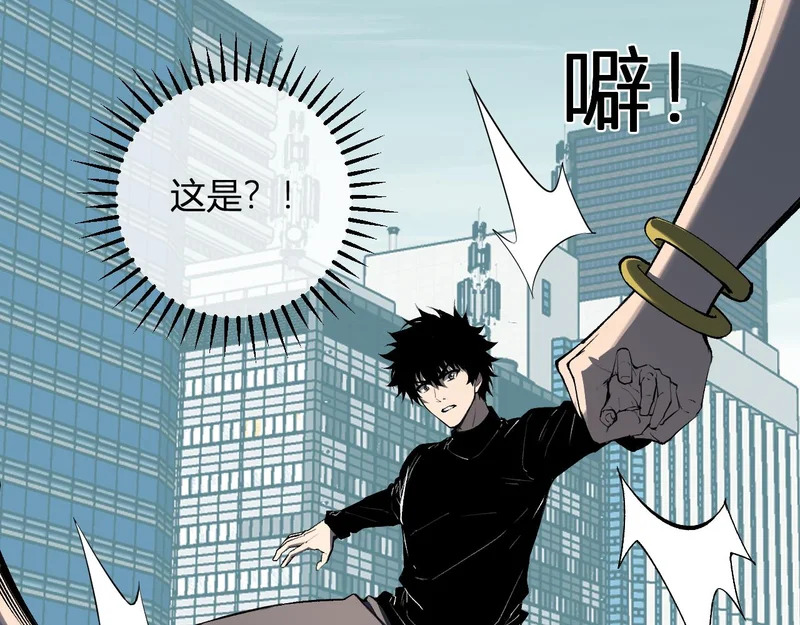 第97话 001聊天群，集结 第16页
