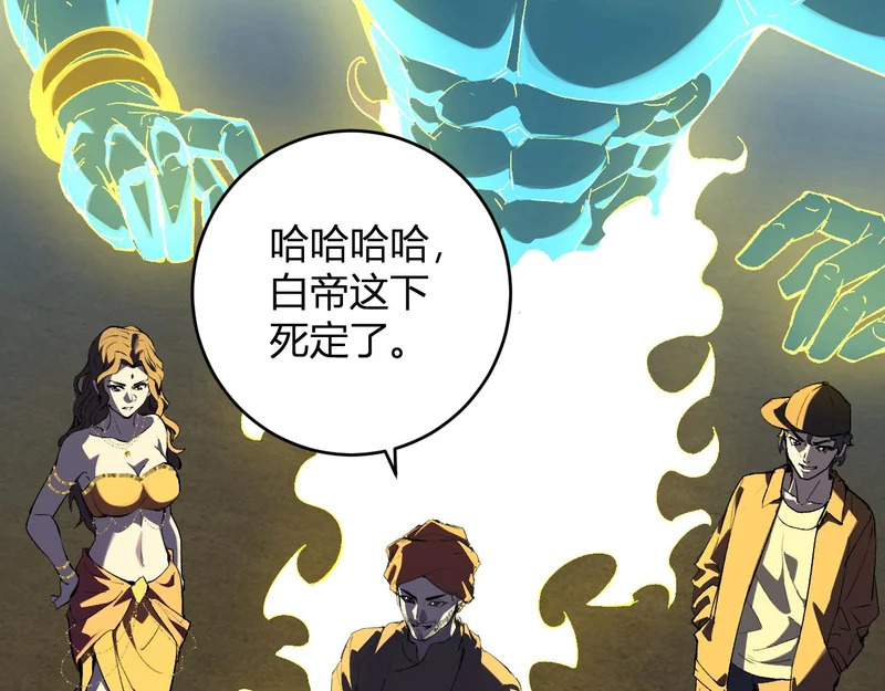 第97话 001聊天群，集结 第26页