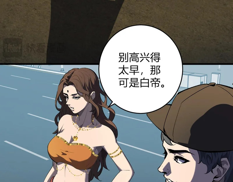第97话 001聊天群，集结 第28页