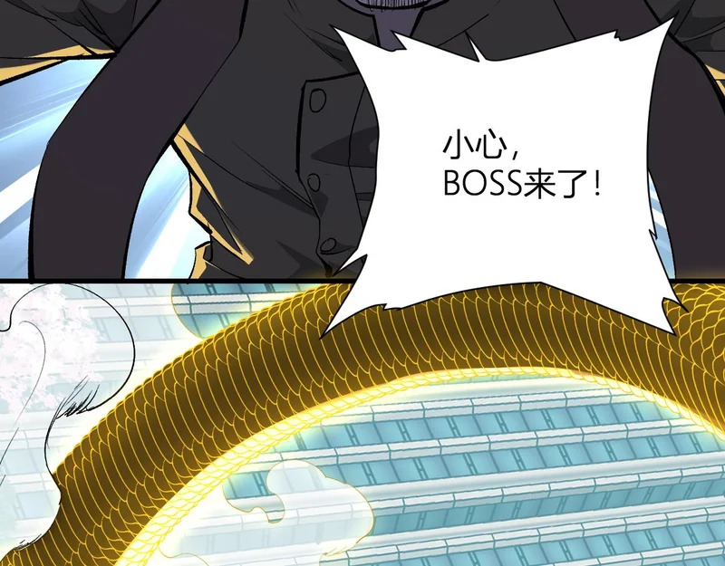 第97话 001聊天群，集结 第33页