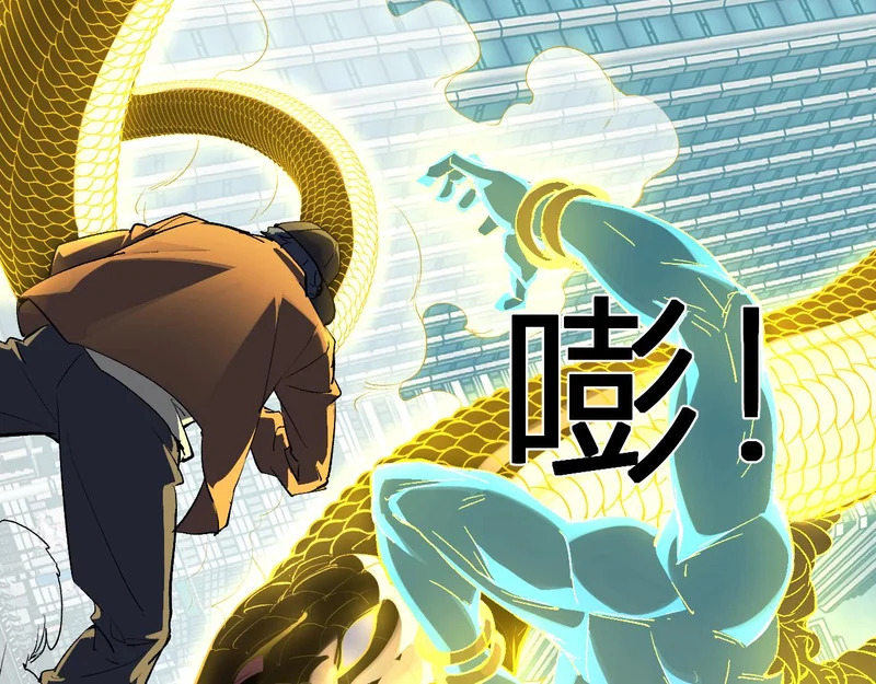 第97话 001聊天群，集结 第34页
