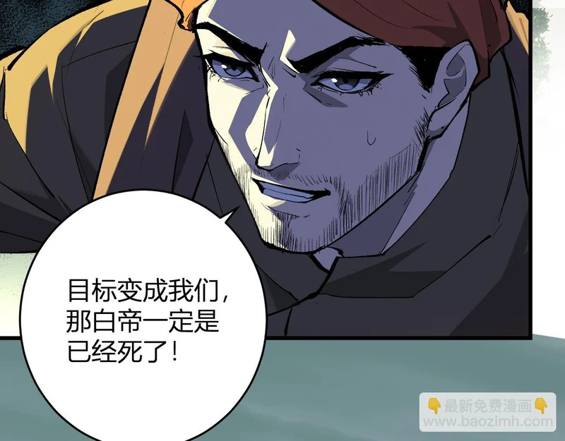第97话 001聊天群，集结 第37页