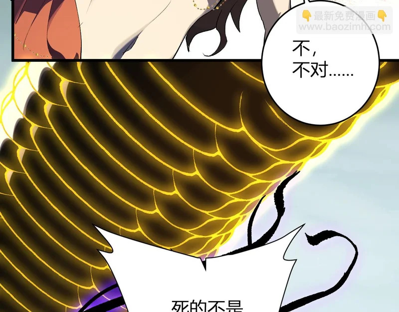 第97话 001聊天群，集结 第39页