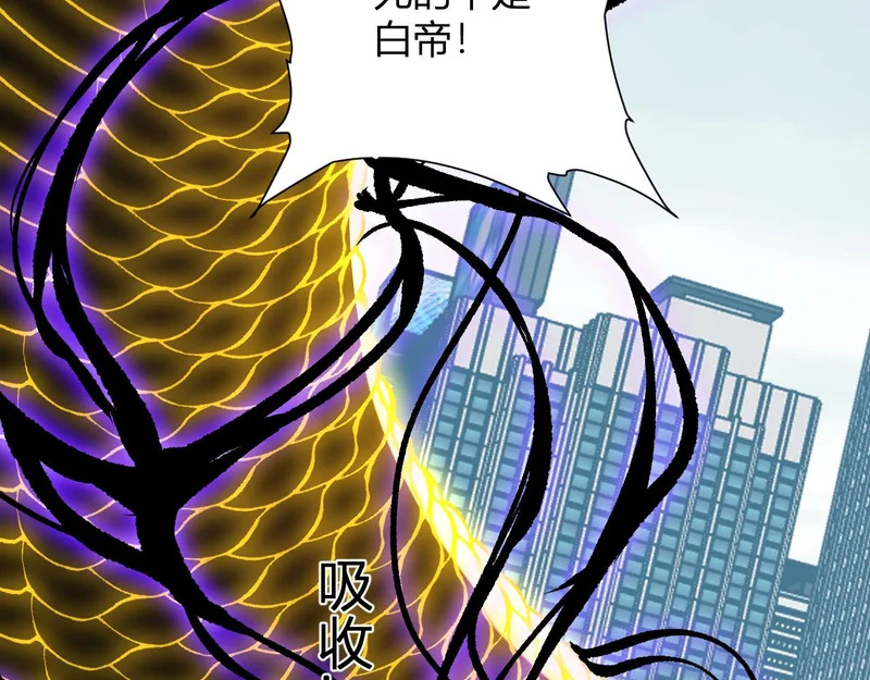 第97话 001聊天群，集结 第40页