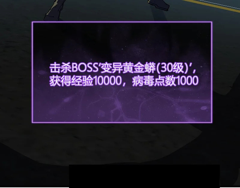 第97话 001聊天群，集结 第42页