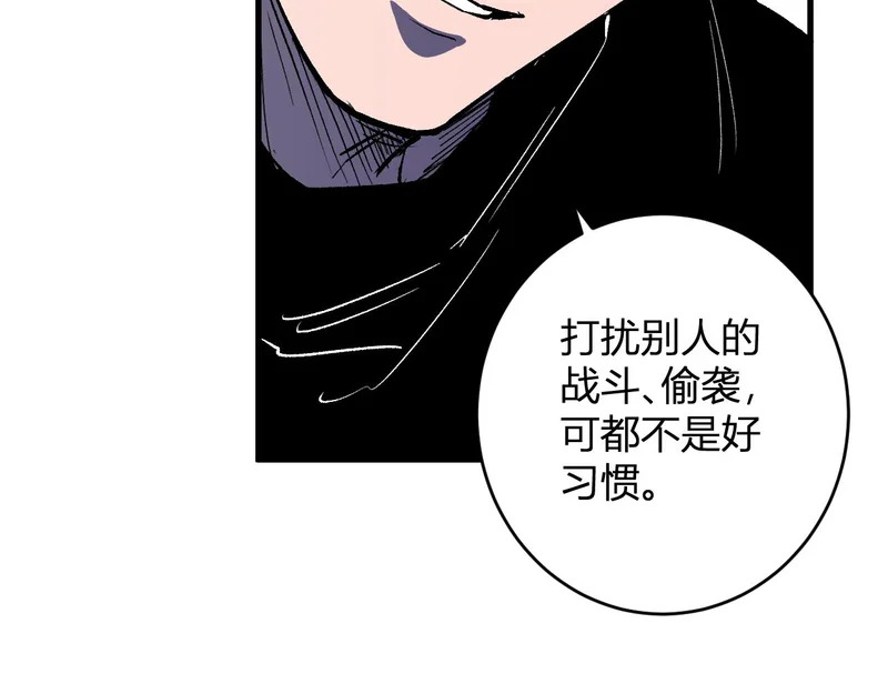 第97话 001聊天群，集结 第44页