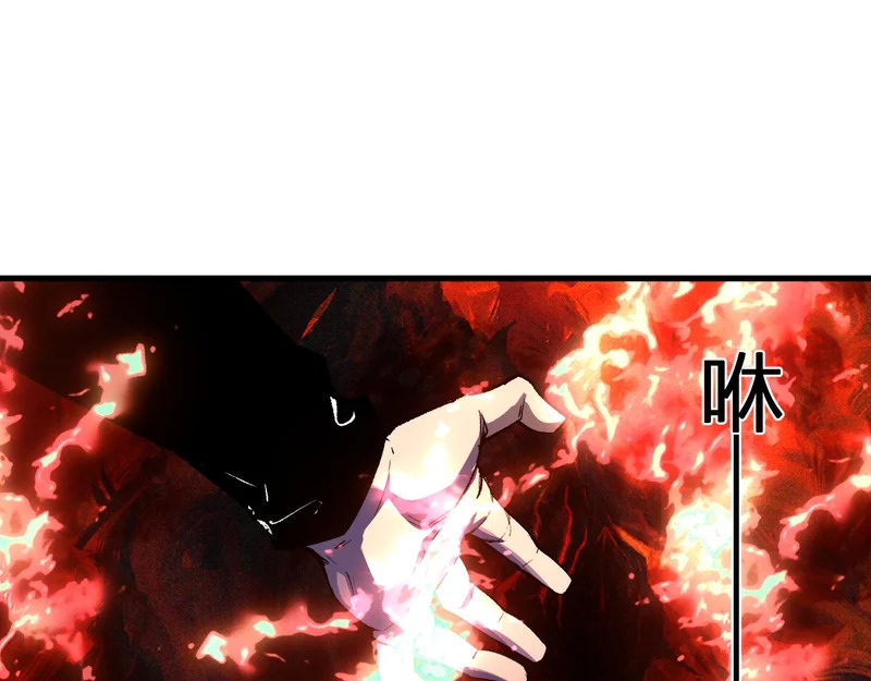 第97话 001聊天群，集结 第45页