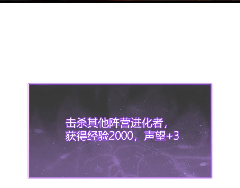 第97话 001聊天群，集结 第53页