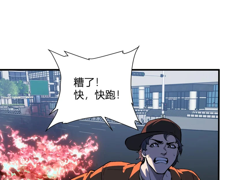 第97话 001聊天群，集结 第54页