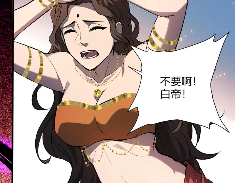 第97话 001聊天群，集结 第56页
