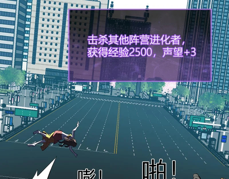 第97话 001聊天群，集结 第60页