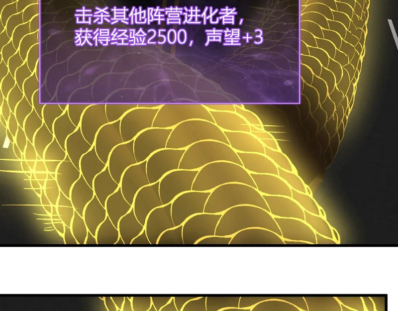 第97话 001聊天群，集结 第62页