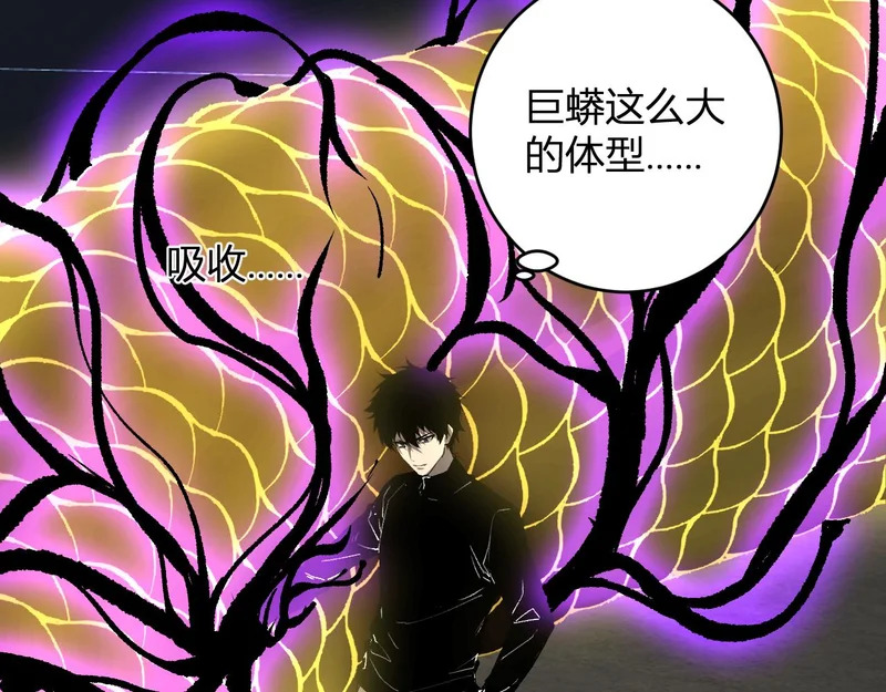 第97话 001聊天群，集结 第64页